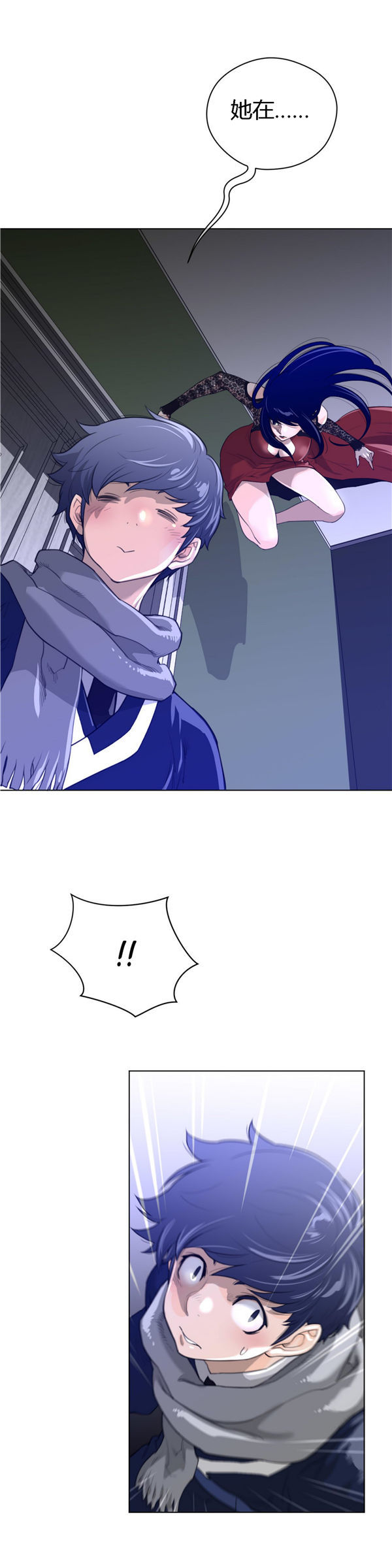完美的壹半 第47话 第20页