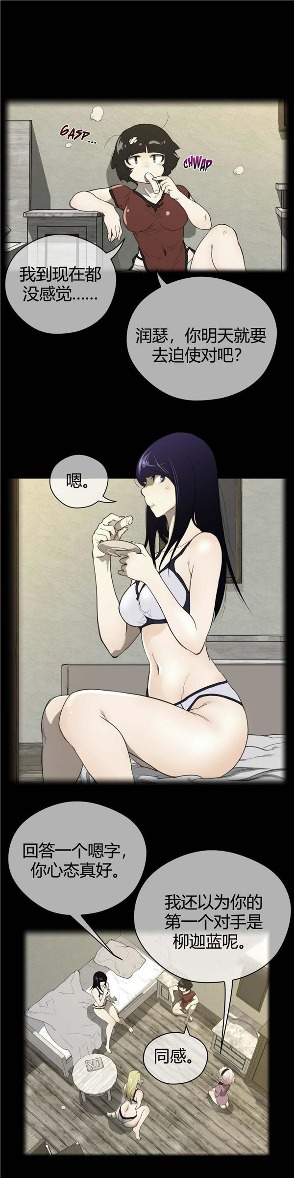 完美的壹半 第44话 第1页