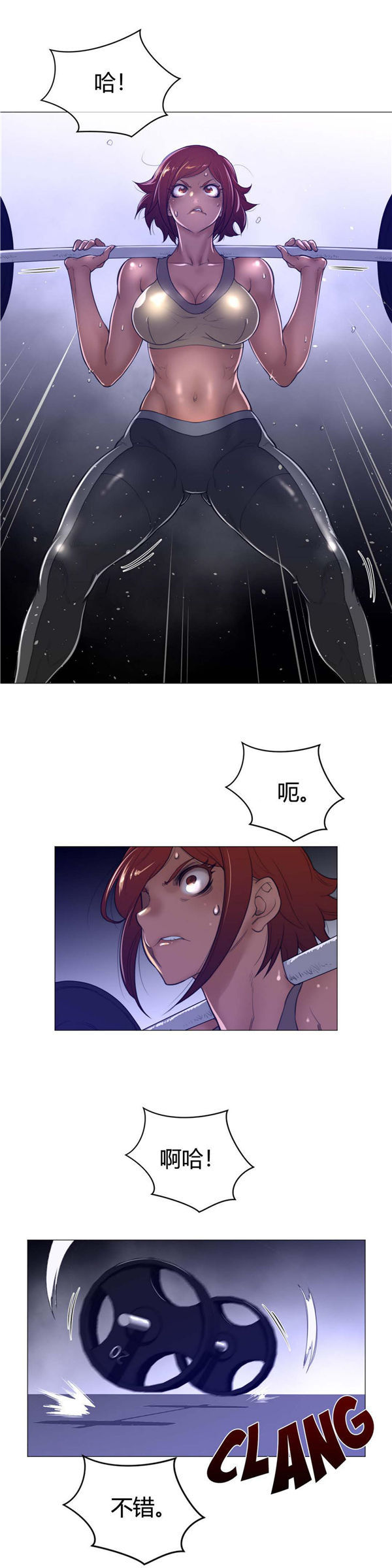 完美的壹半 第44话 第6页