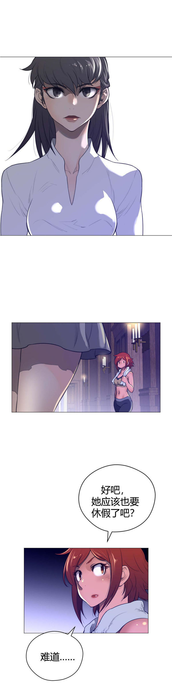 完美的壹半 第44话 第8页
