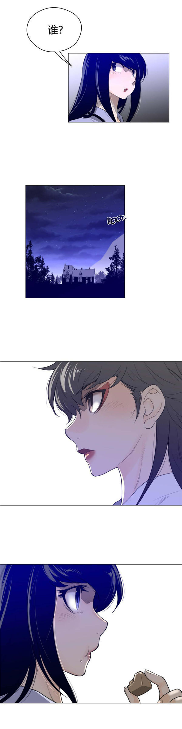 完美的壹半 第44话 第10页