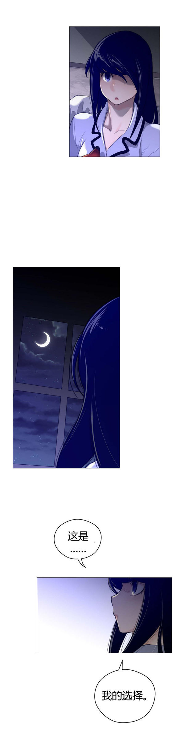 完美的壹半 第44话 第26页