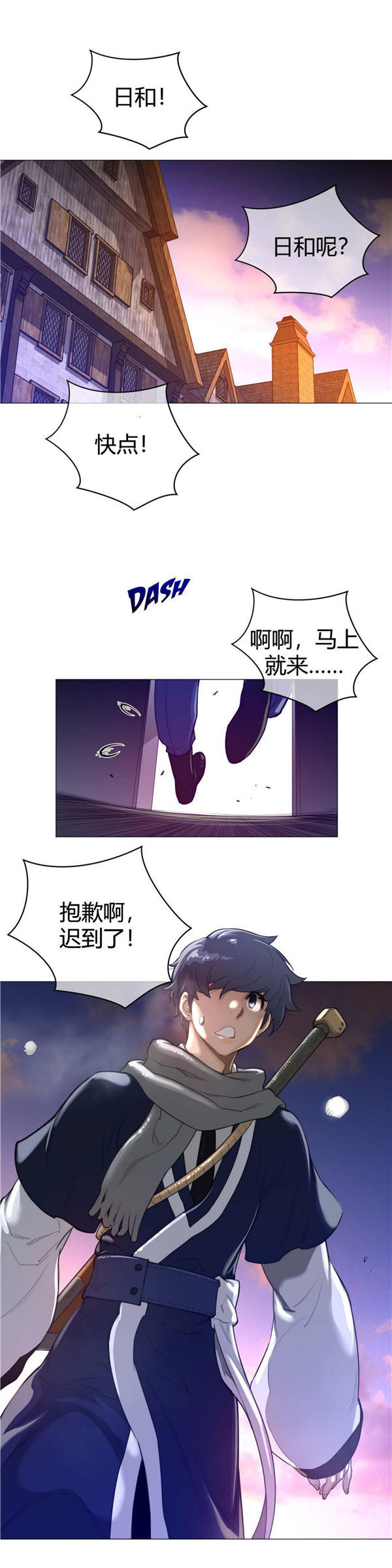 完美的壹半 第44话 第28页