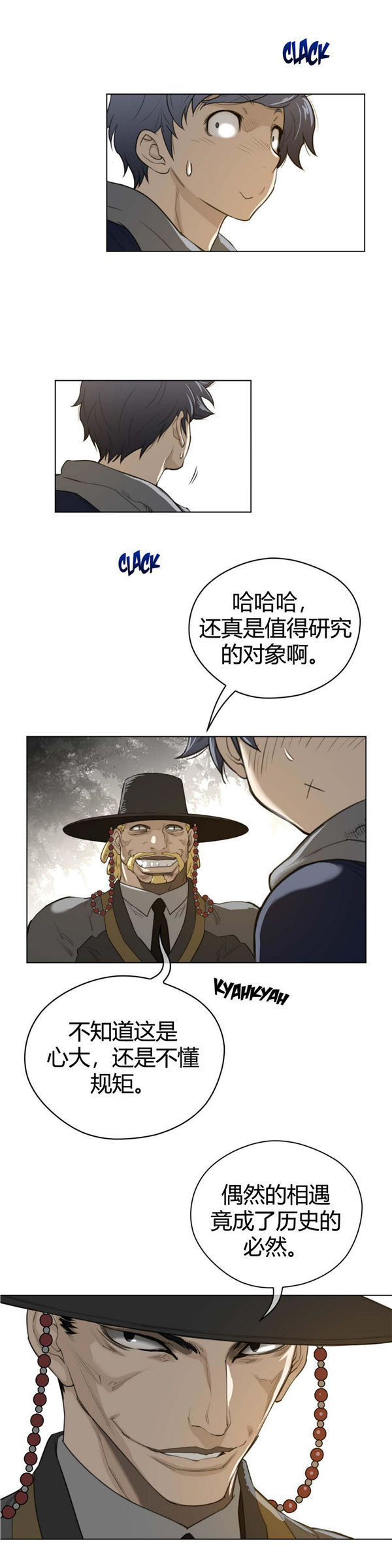 完美的壹半 第45话 第13页