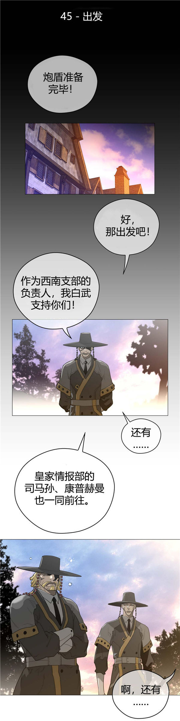 完美的壹半 第45话 第5页