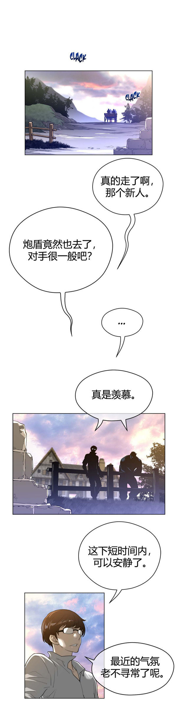 完美的壹半 第45话 第7页