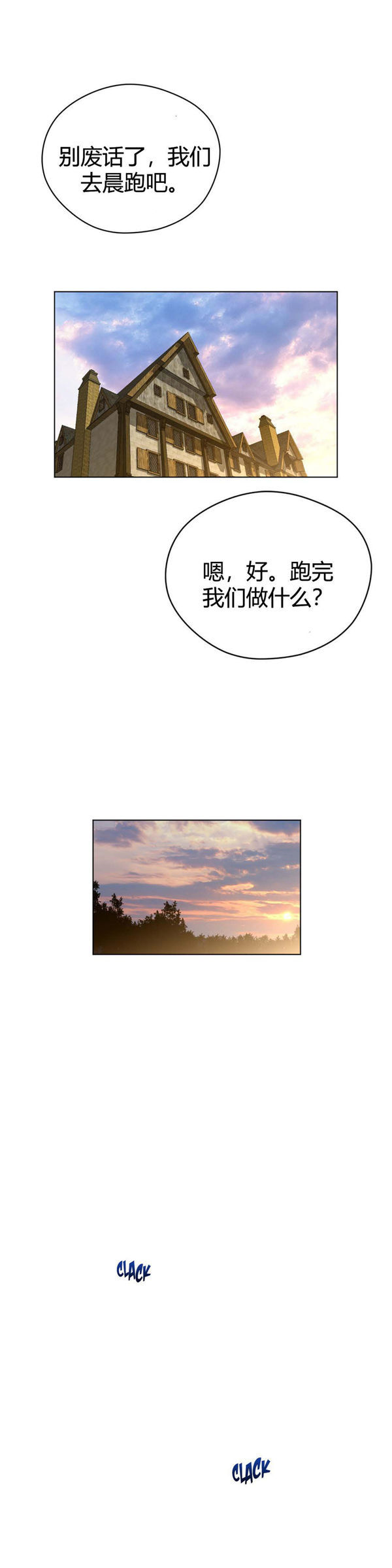完美的壹半 第45话 第9页