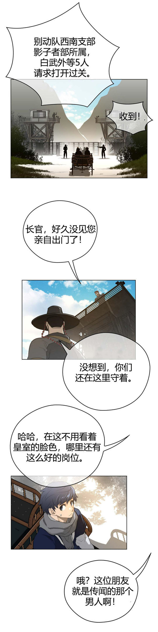 完美的壹半 第45话 第16页