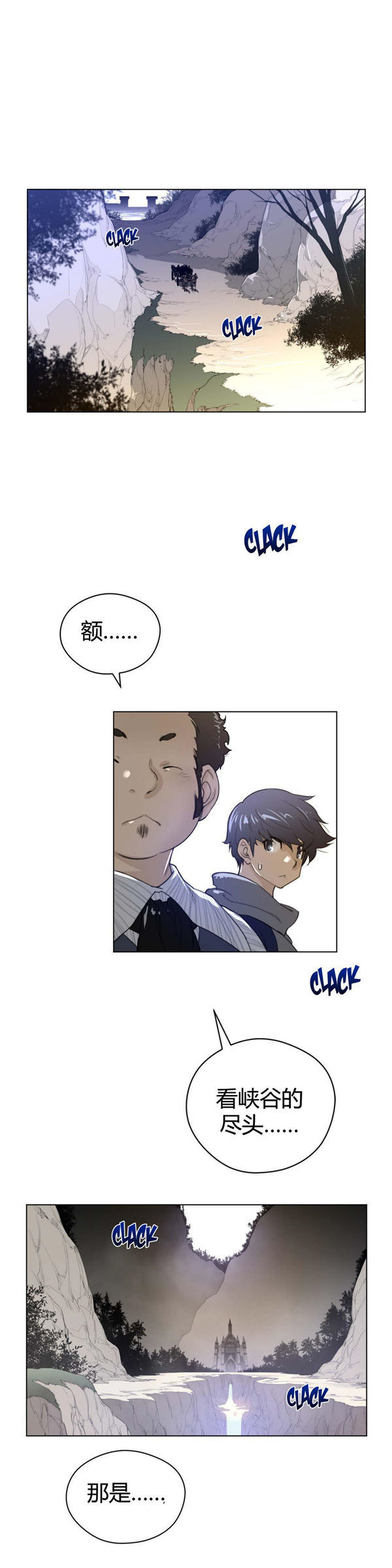完美的壹半 第45话 第18页