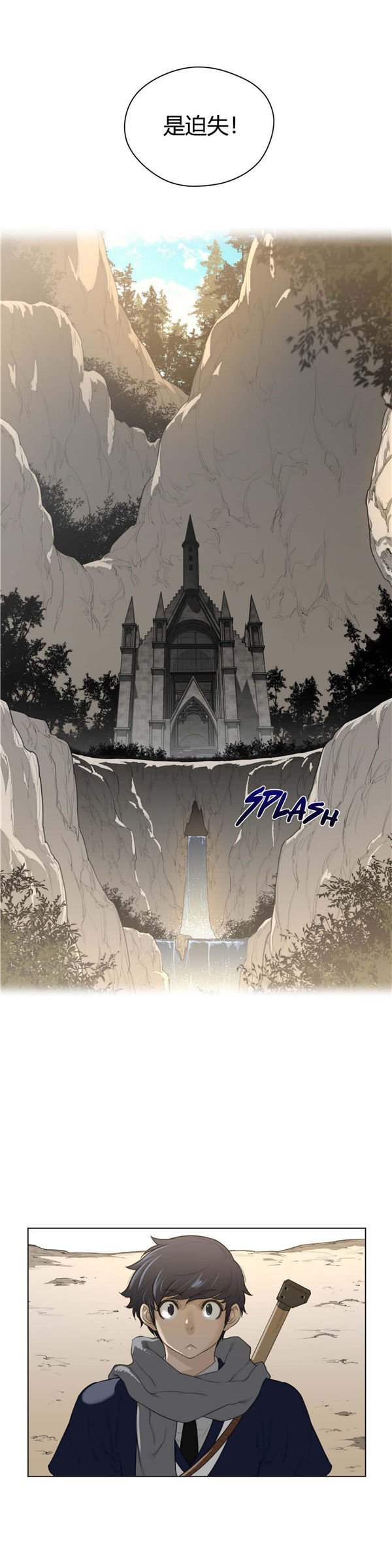 完美的壹半 第45话 第19页
