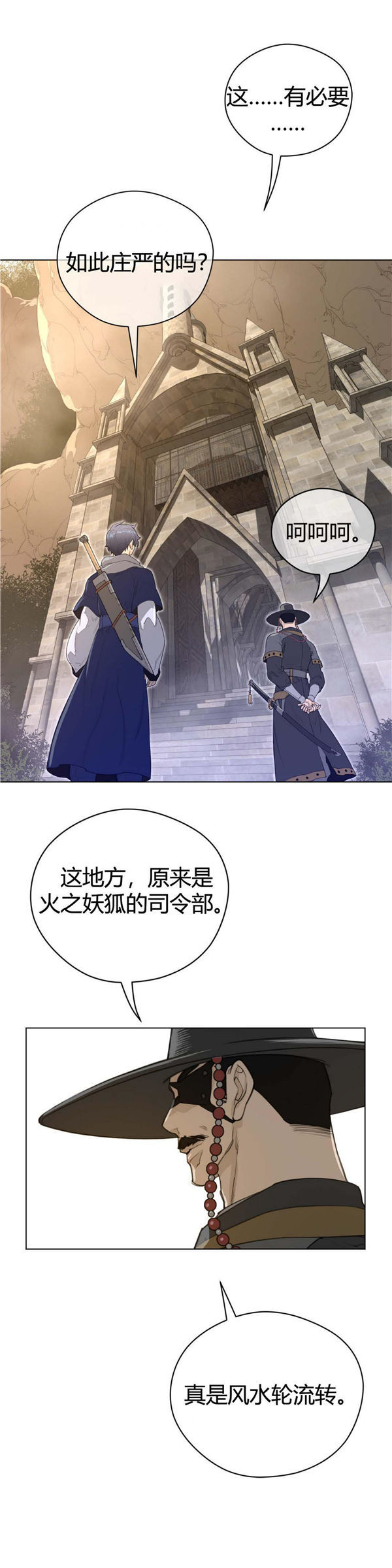完美的壹半 第45话 第20页