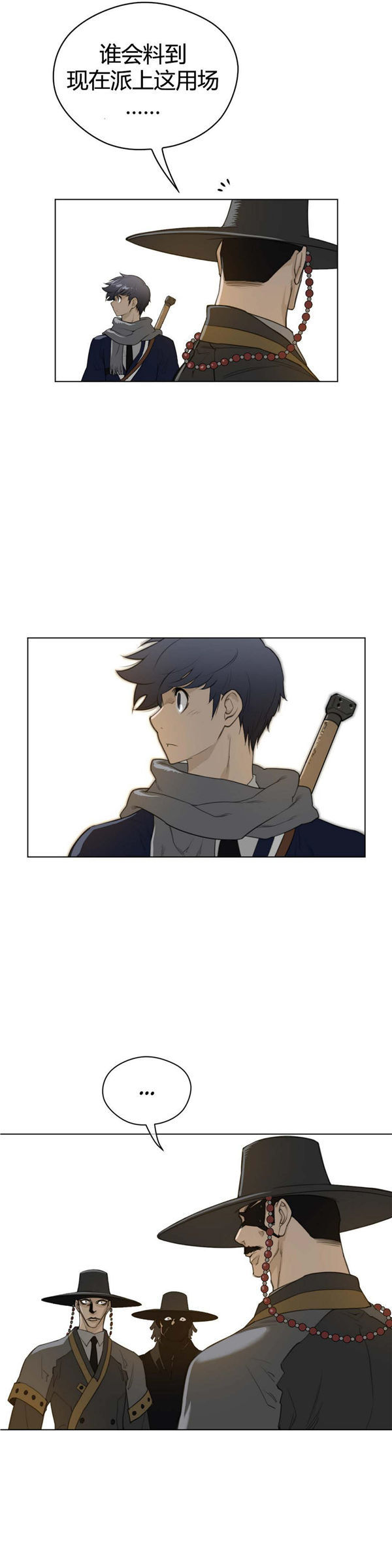 完美的壹半 第45话 第21页