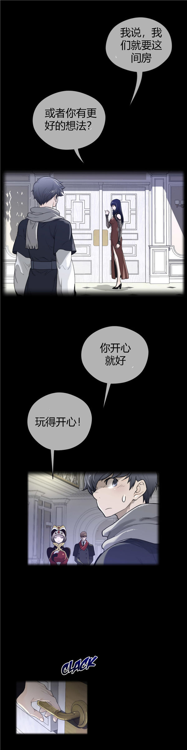 完美的壹半 第48话 第2页