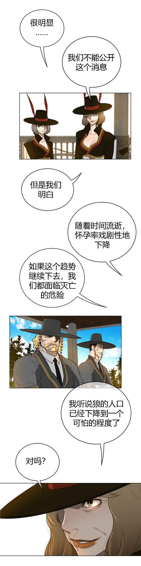 完美的壹半 第48话 第12页