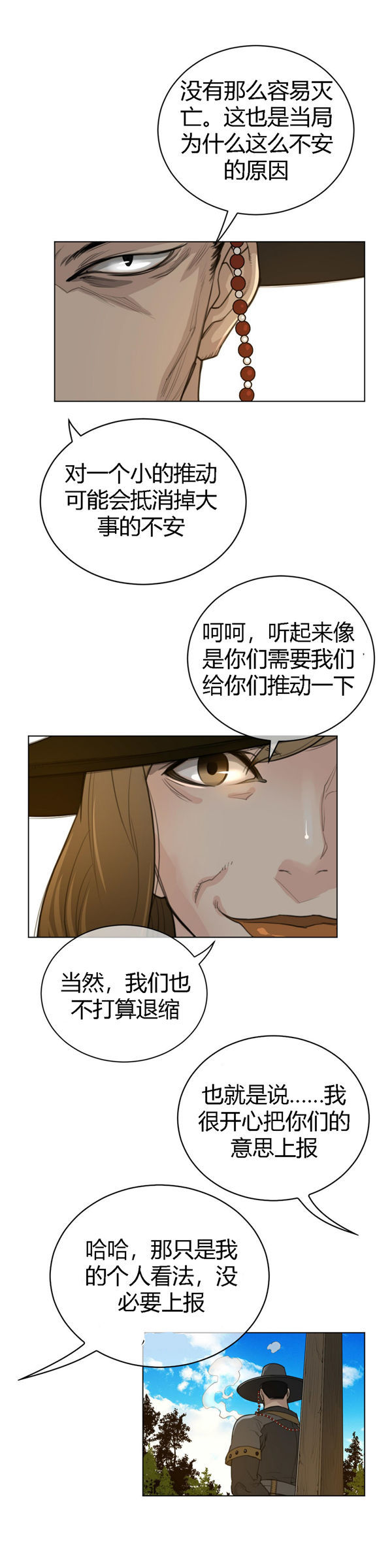 完美的壹半 第48话 第13页