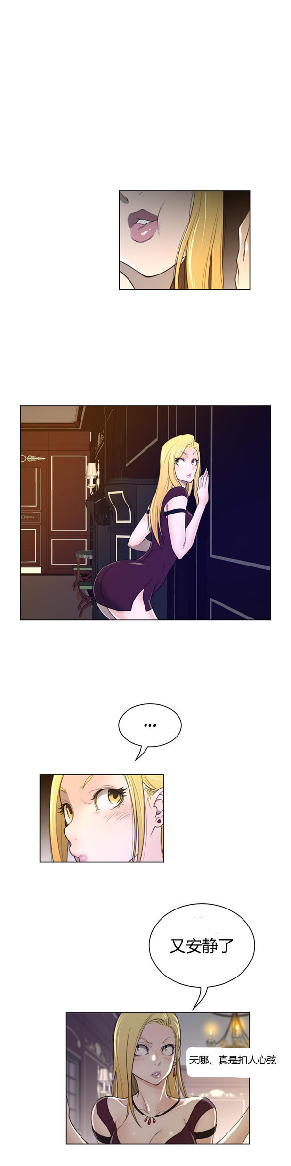 完美的壹半 第48话 第17页