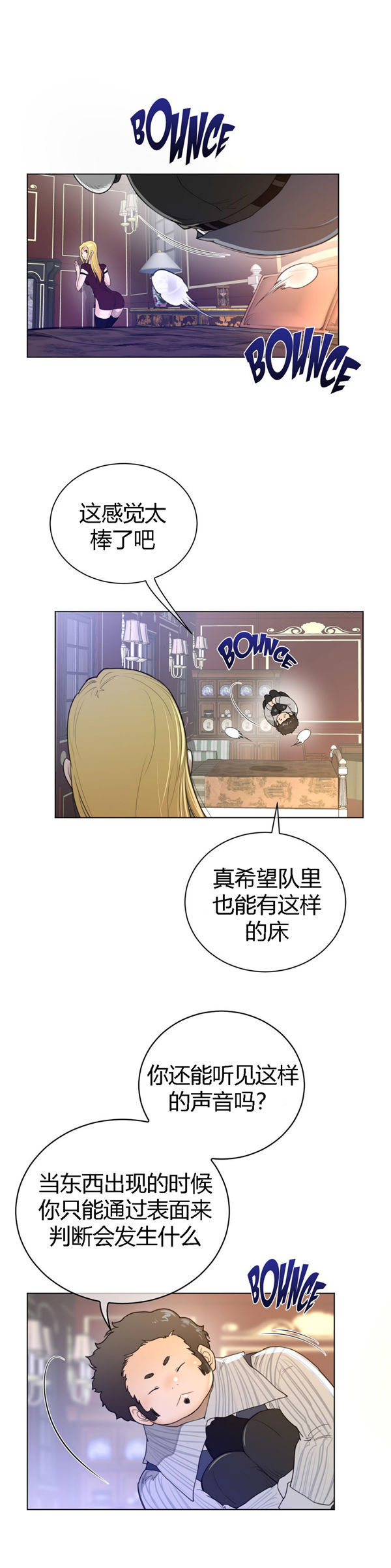 完美的壹半 第48话 第18页