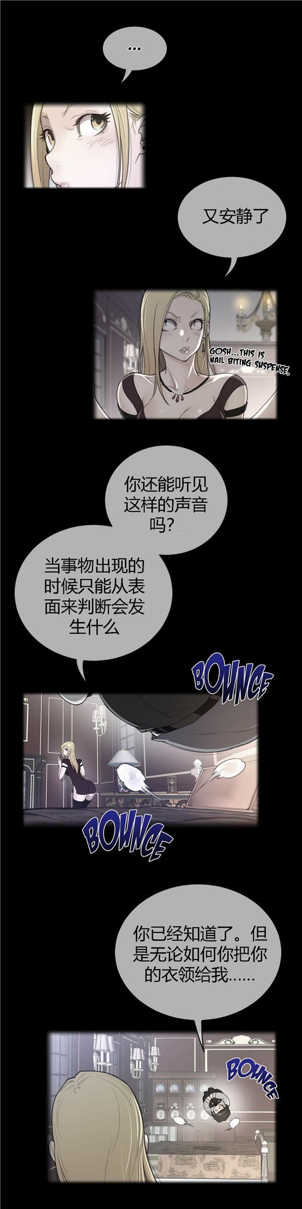 完美的壹半 第49话 第3页