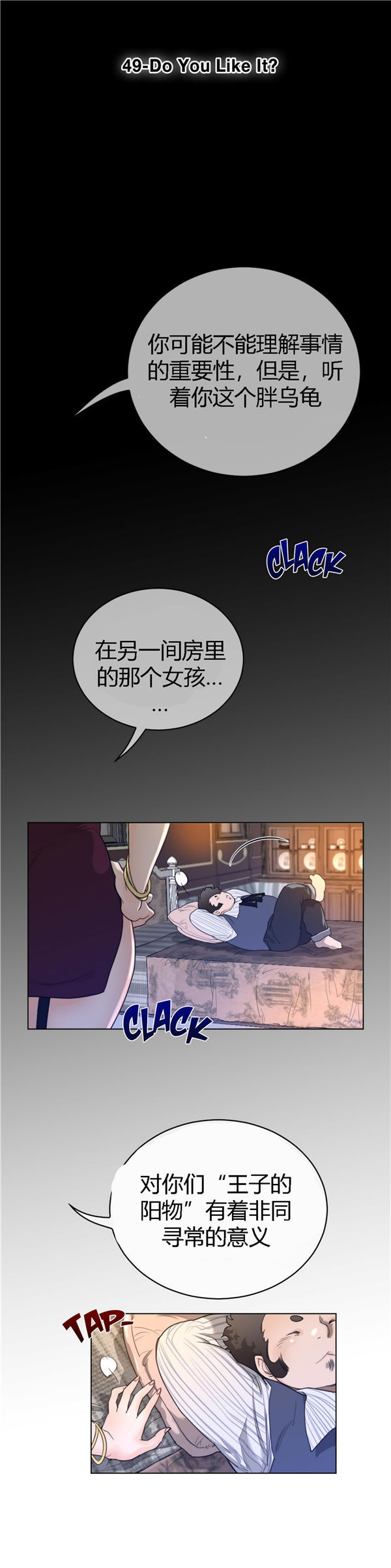 完美的壹半 第49话 第5页