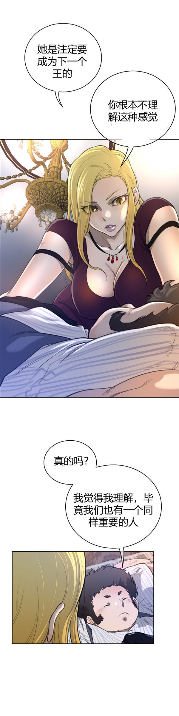 完美的壹半 第49话 第6页