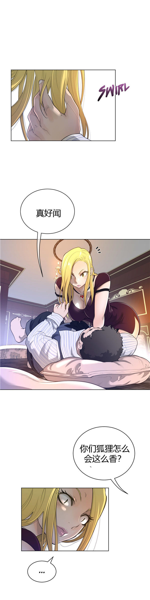 完美的壹半 第49话 第8页