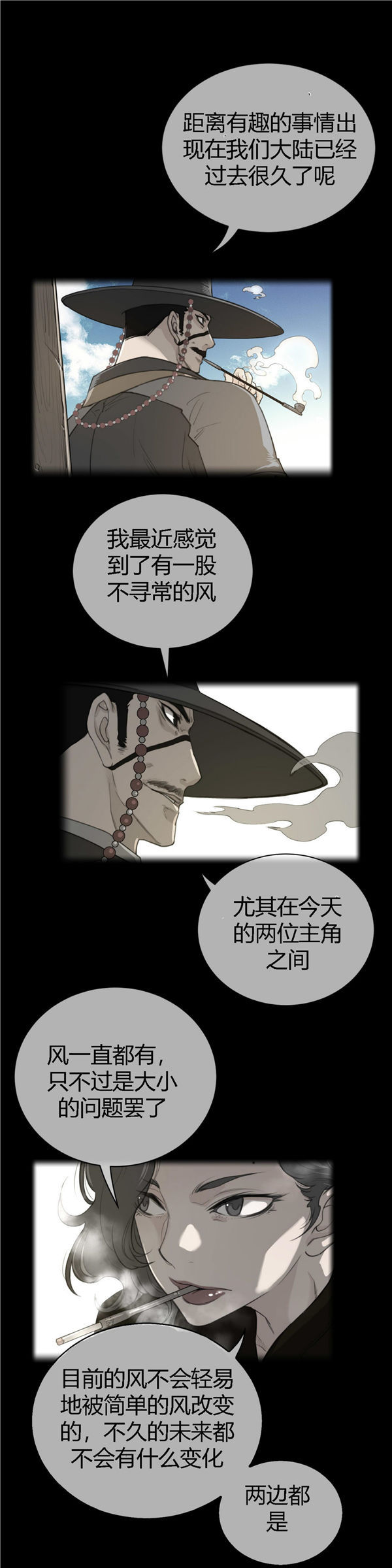 完美的壹半 第49话 第1页