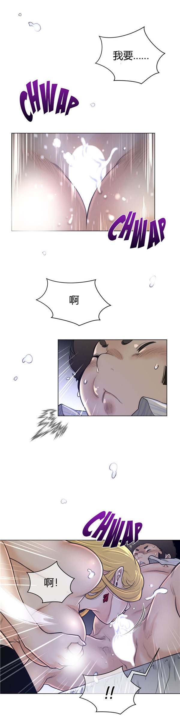 完美的壹半 第51话 第13页