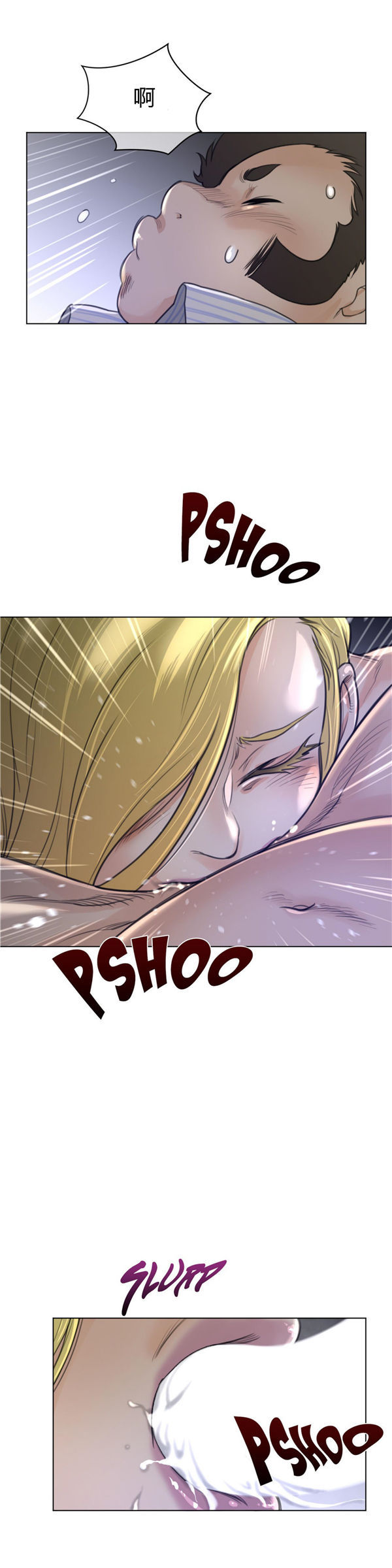 完美的壹半 第51话 第14页