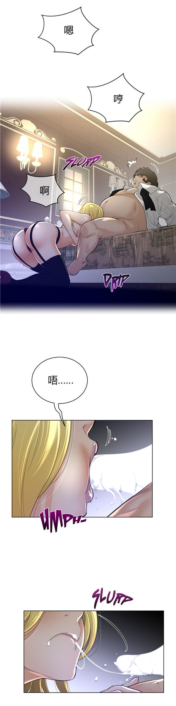 完美的壹半 第51话 第15页