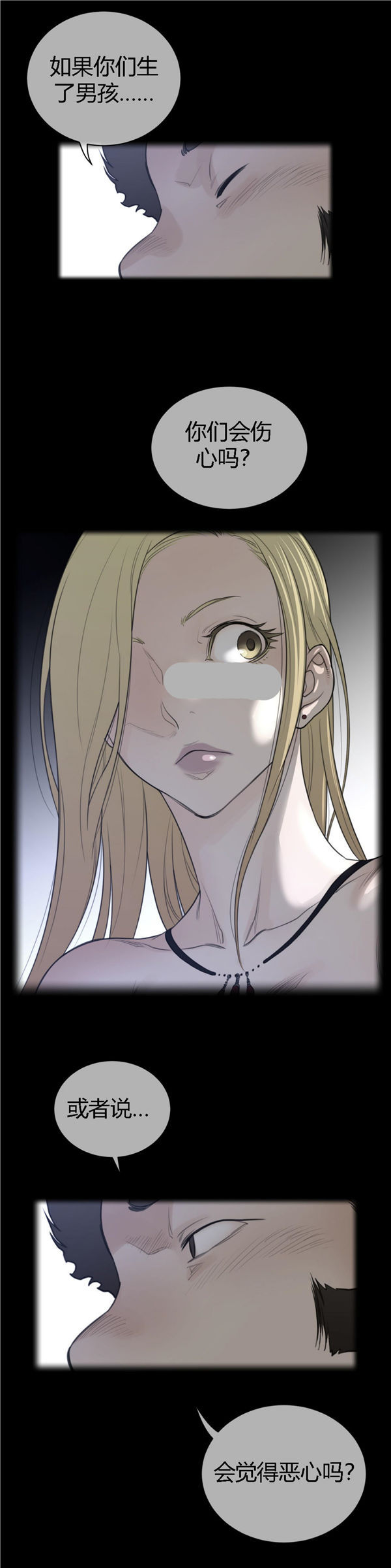完美的壹半 第51话 第1页