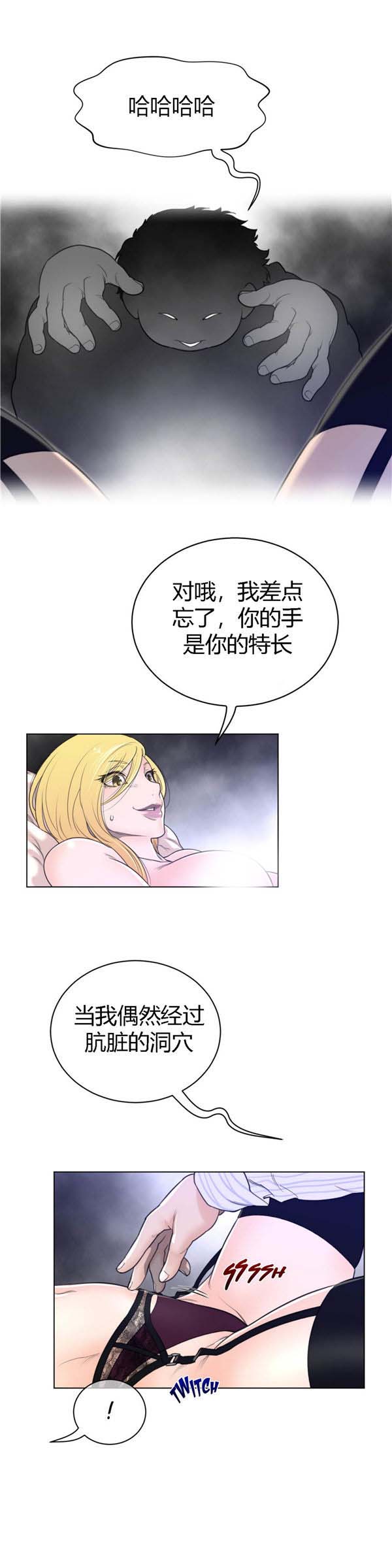 完美的壹半 第52话 第9页