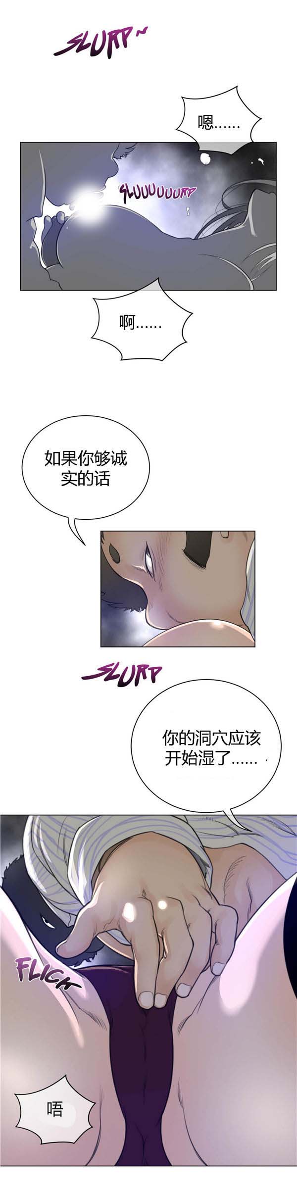 完美的壹半 第52话 第12页