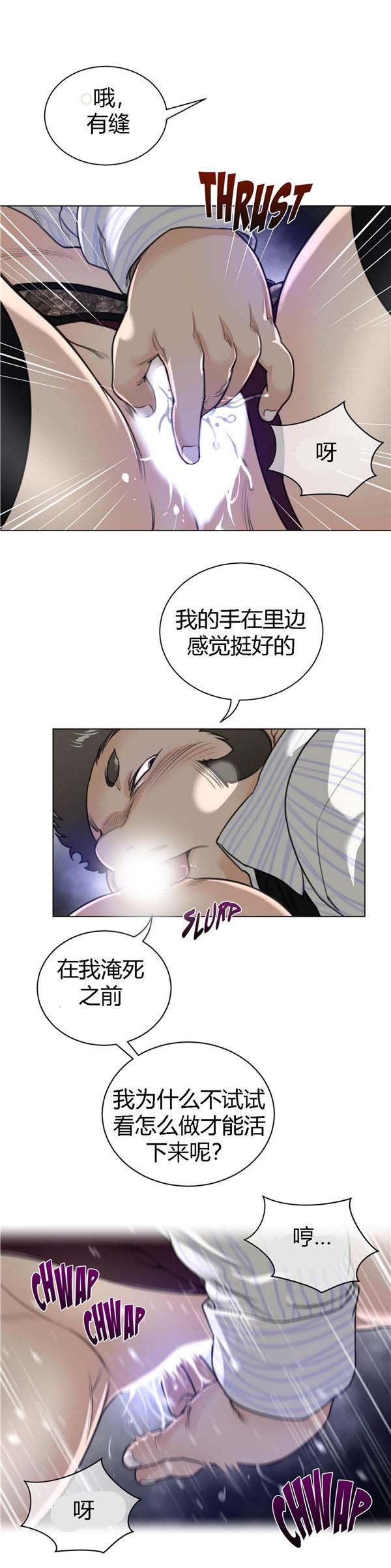 完美的壹半 第52话 第15页