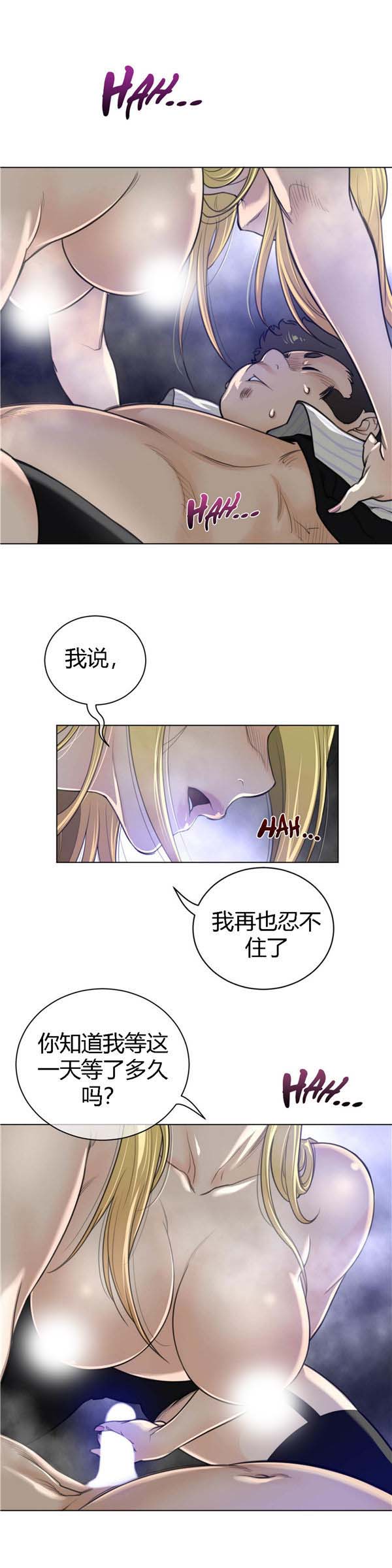 完美的壹半 第52话 第18页