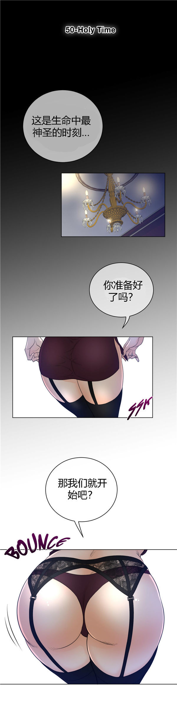 完美的壹半 第50话 第5页