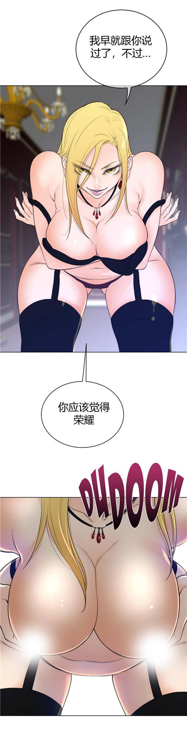 完美的壹半 第50话 第19页