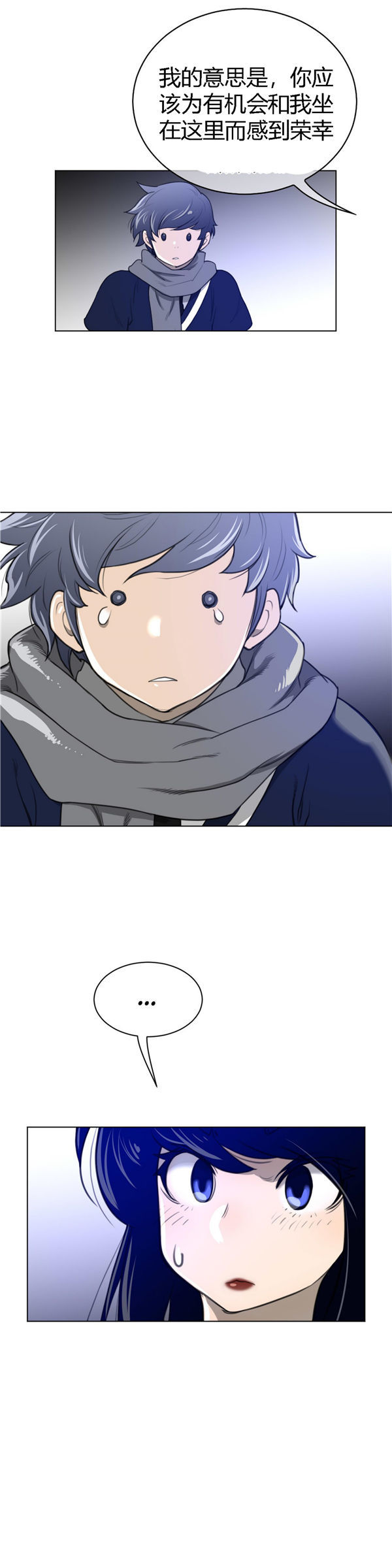 完美的壹半 第53话 第8页