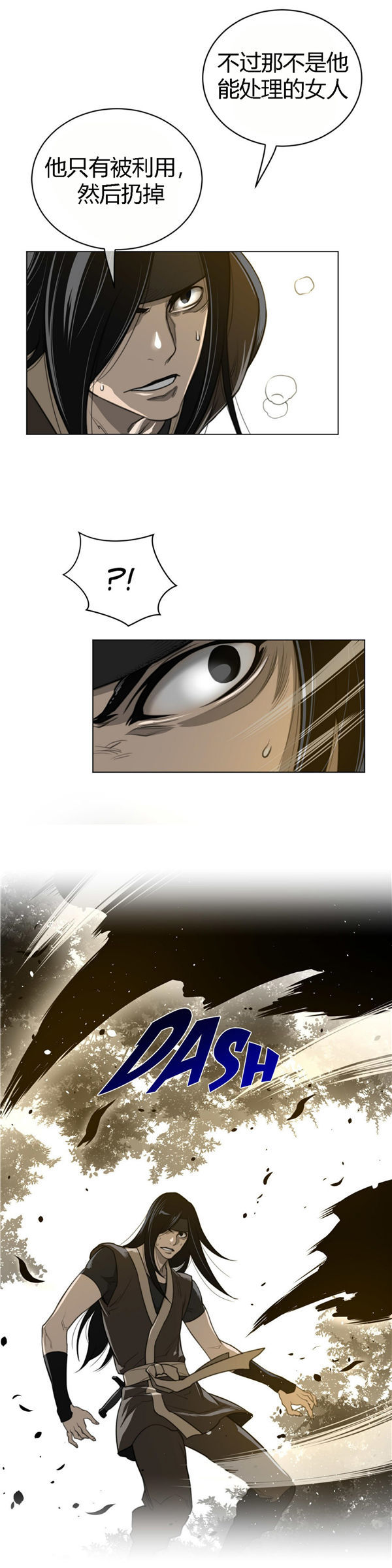 完美的壹半 第53话 第14页