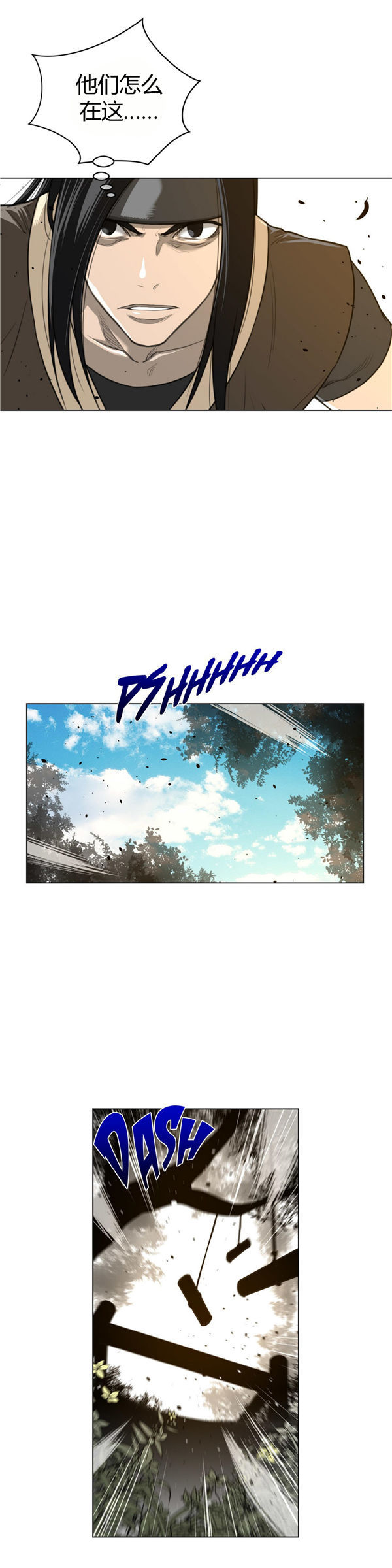 完美的壹半 第53话 第16页