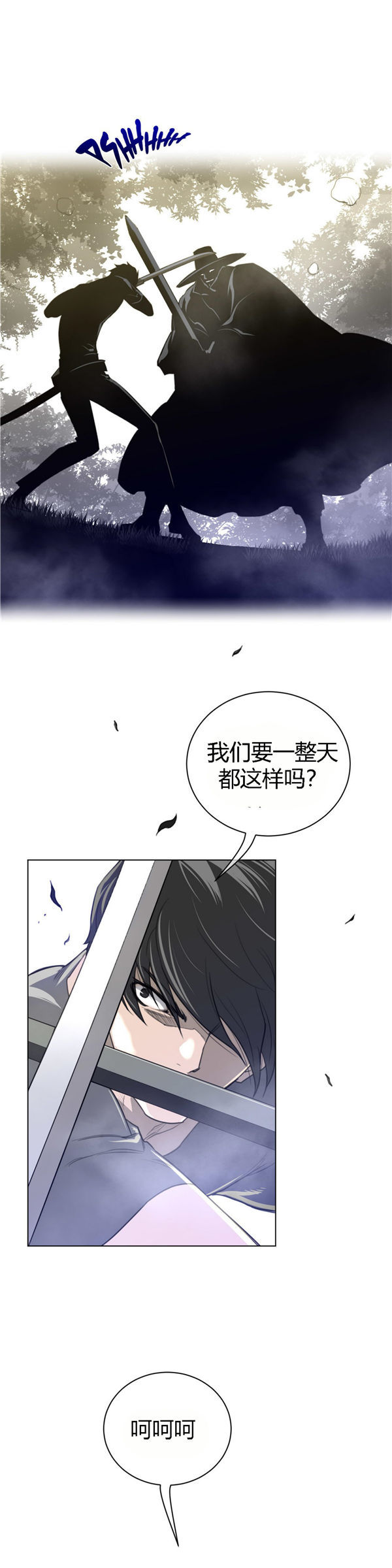 完美的壹半 第53话 第22页