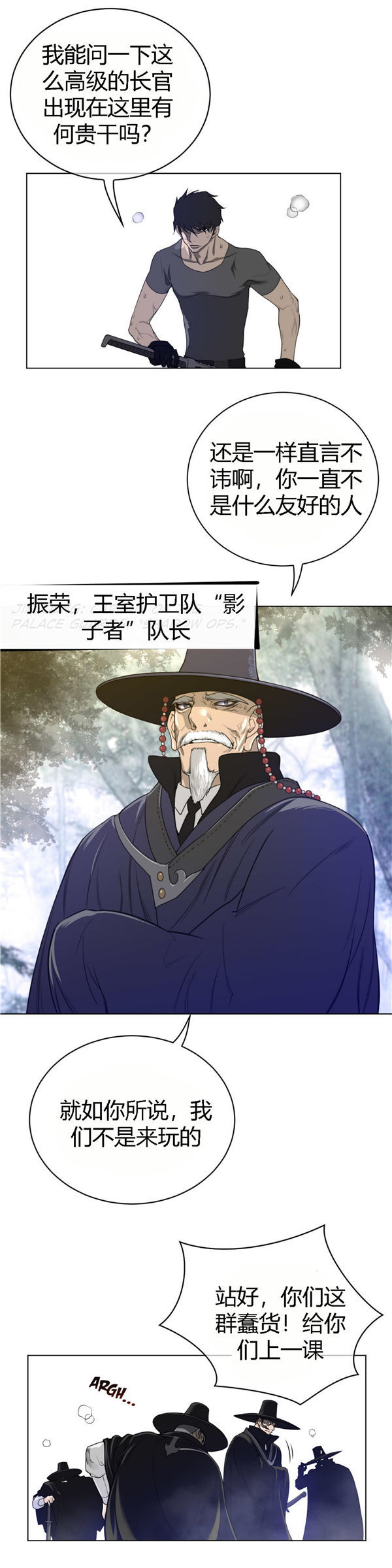 完美的壹半 第53话 第24页