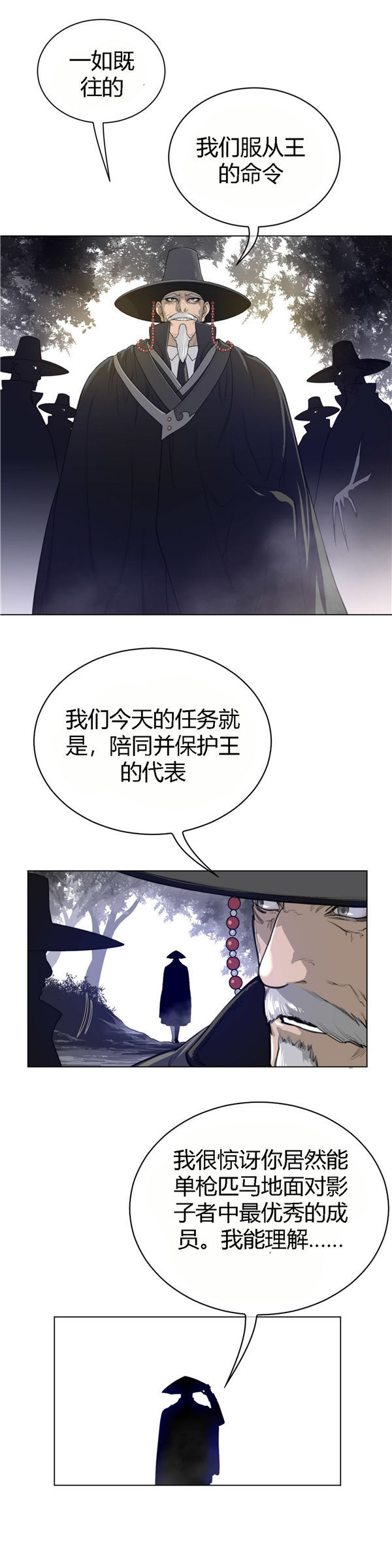 完美的壹半 第53话 第25页