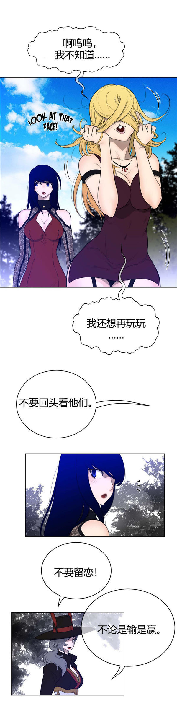 完美的壹半 第56话 第6页