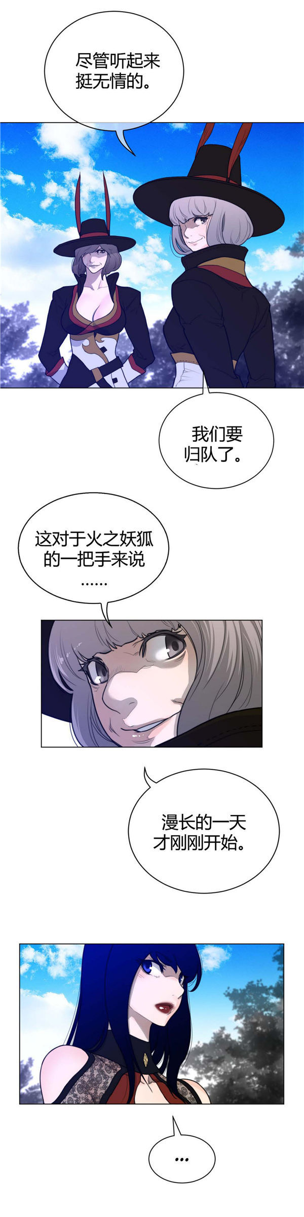 完美的壹半 第56话 第7页