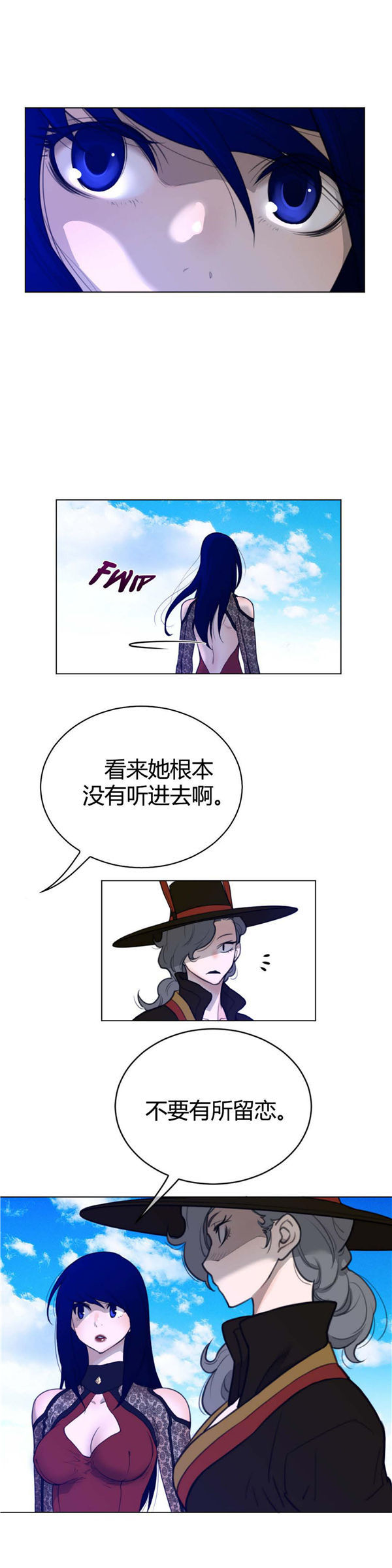 完美的壹半 第56话 第10页