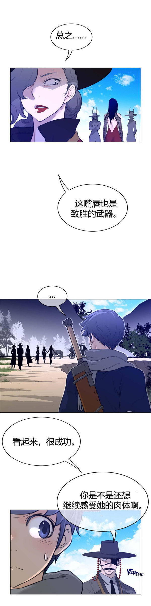 完美的壹半 第56话 第11页