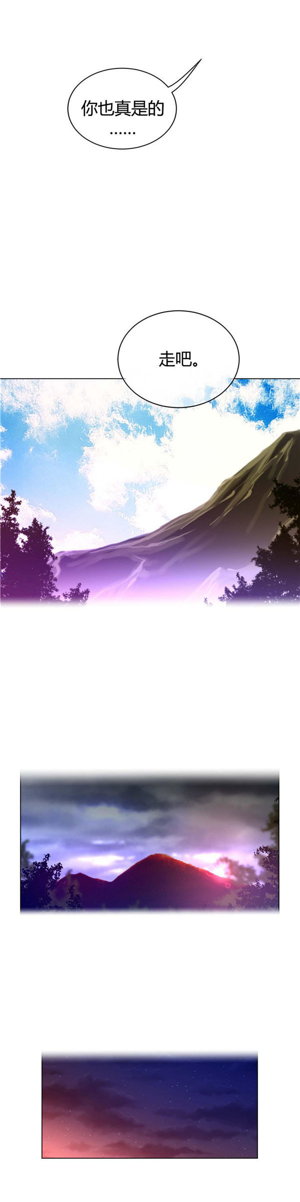 完美的壹半 第56话 第13页