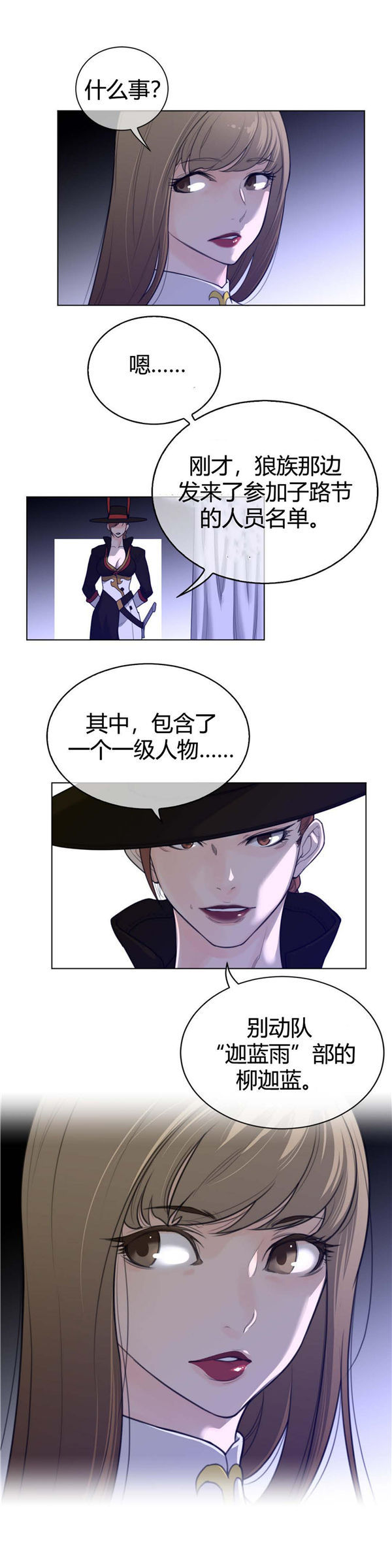 完美的壹半 第56话 第15页