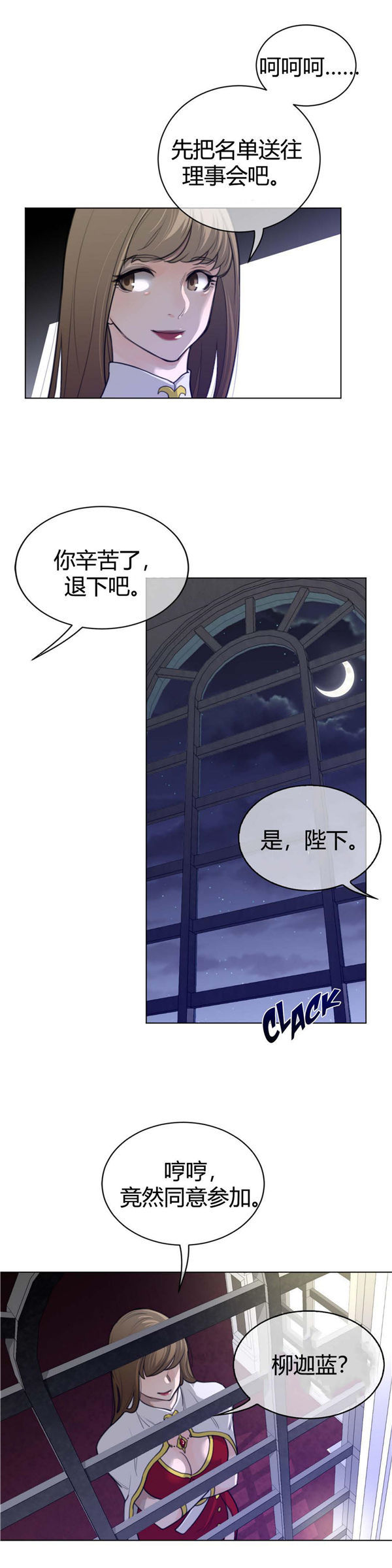 完美的壹半 第56话 第17页
