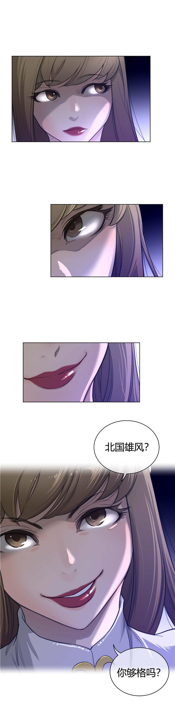 完美的壹半 第56话 第18页